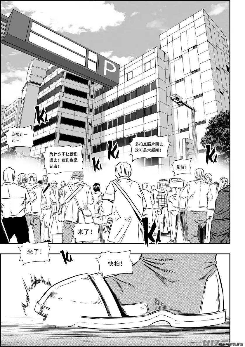 噬规者 - 第151话 迈向一个全新的时代 - 2