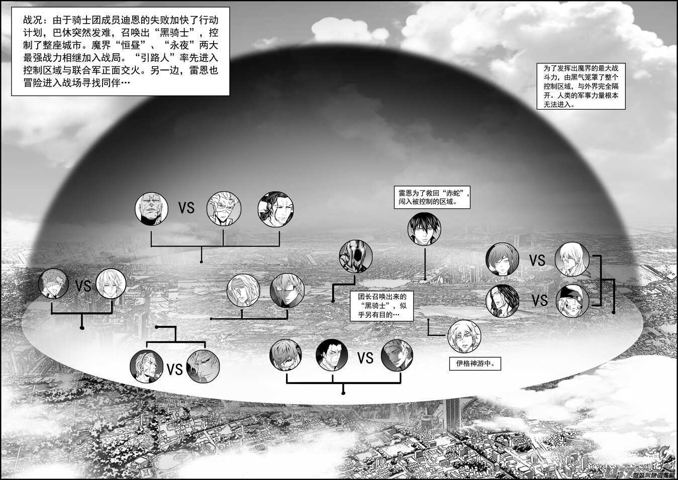 噬规者 - 第173话 怀璧其罪 - 2
