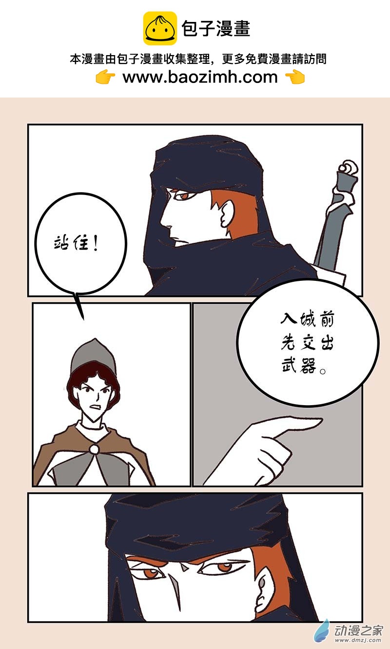 石猴 - 第五十一章 深沙神2 - 2