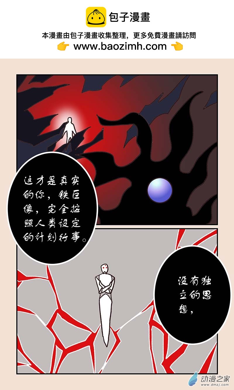 石猴 - 第五十三章 取經人4 - 2