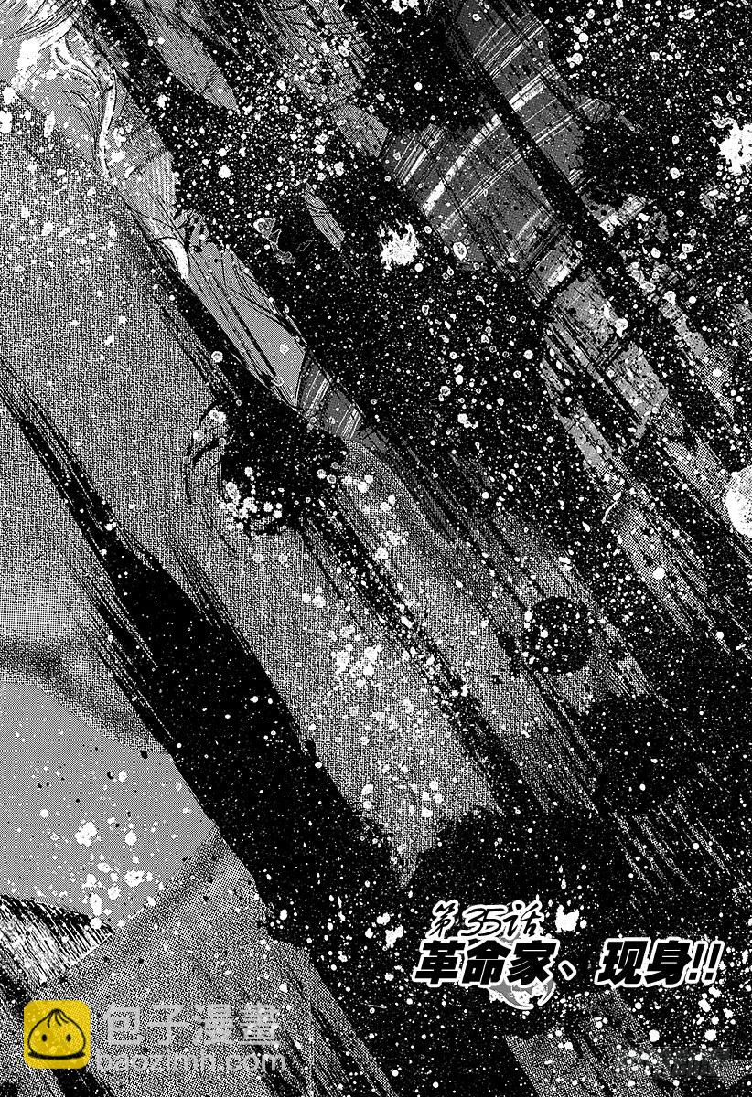噬謊者 - 第35話 革命家、現身！！ - 2