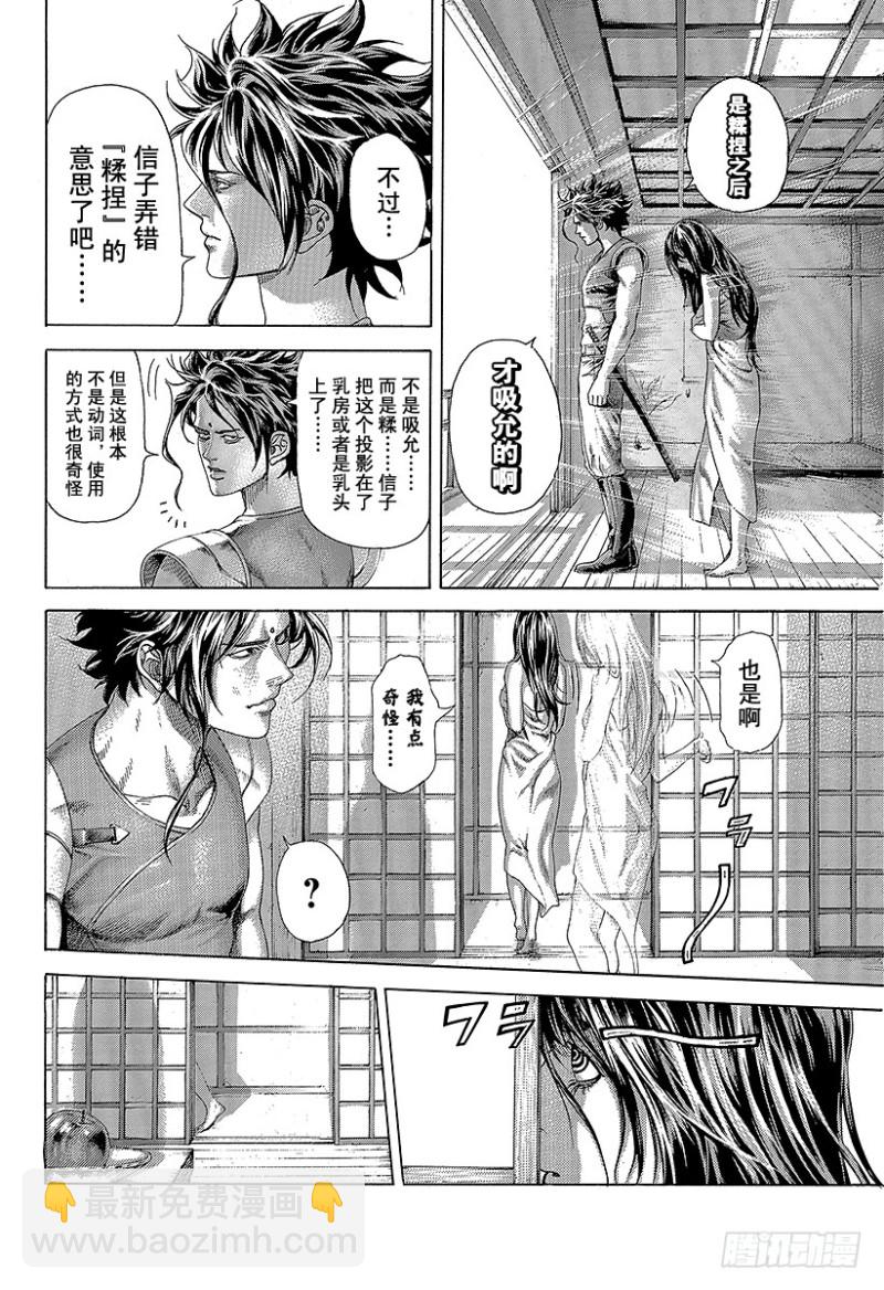 噬謊者 - 第400話 崩壞 - 2