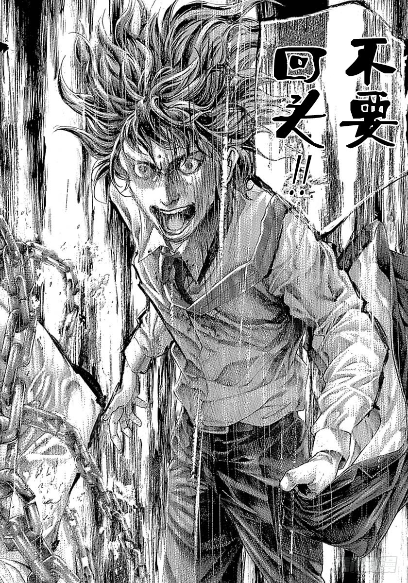 噬謊者 - 第523話 - 2