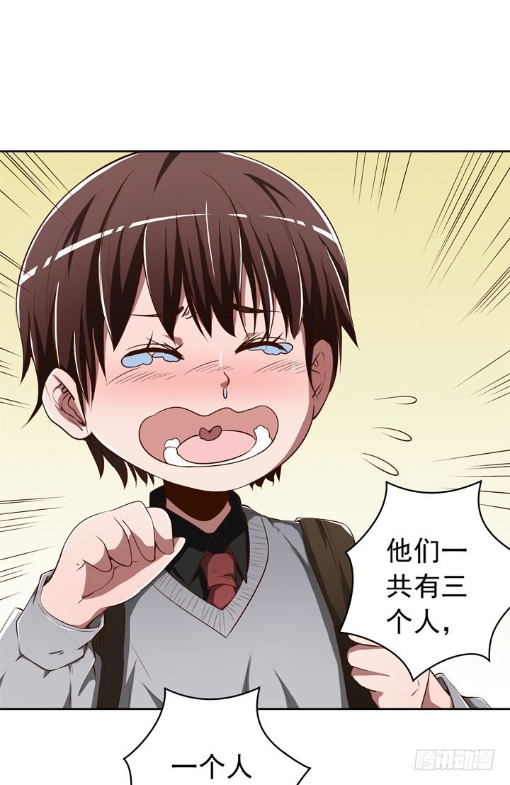 時間的誘惑 - 49話 一定要救她 - 2