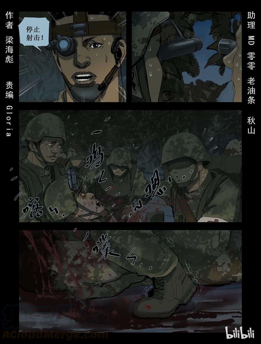 屍界 - 209 啓智殭屍-3 - 1
