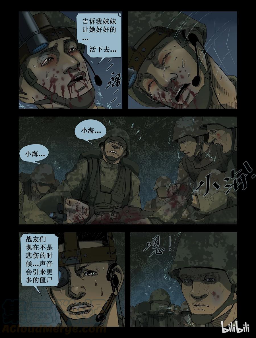 屍界 - 209 啓智殭屍-3 - 2
