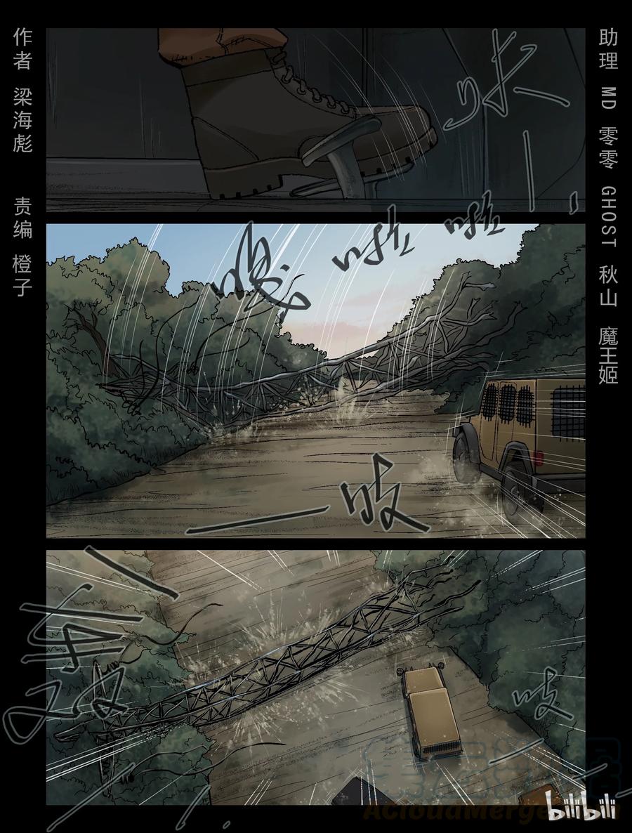 屍界 - 329 伏擊-1 - 1