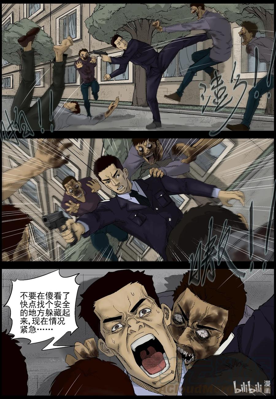 屍界 - 379 睡在我上鋪的兄弟-1 - 2