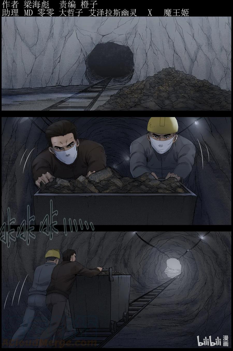 屍界 - 452 大壩保衛戰-1 - 1