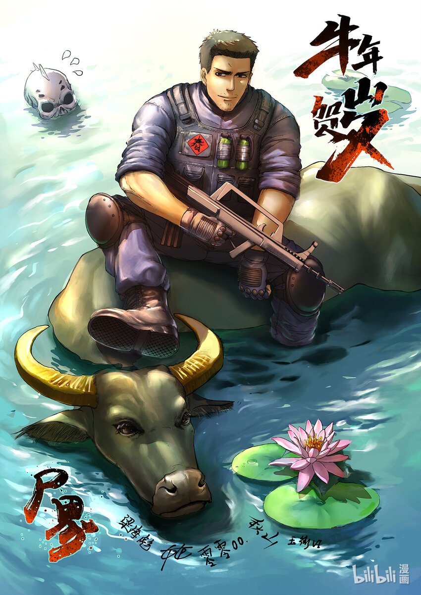 屍界 - 賀圖-2 牛年快樂 - 1