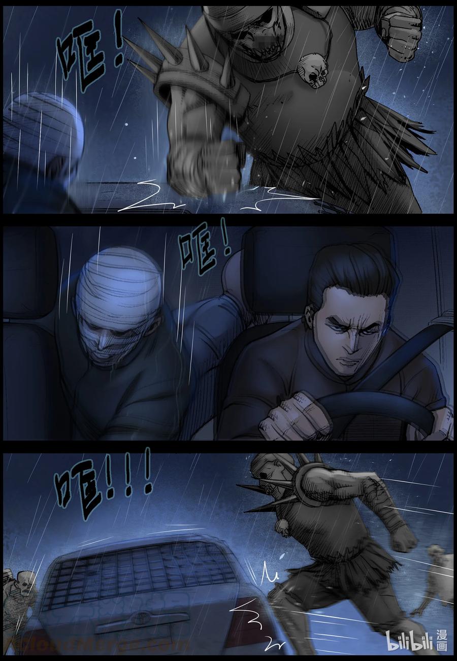 屍界 - 555 勇者爲王-1 - 2