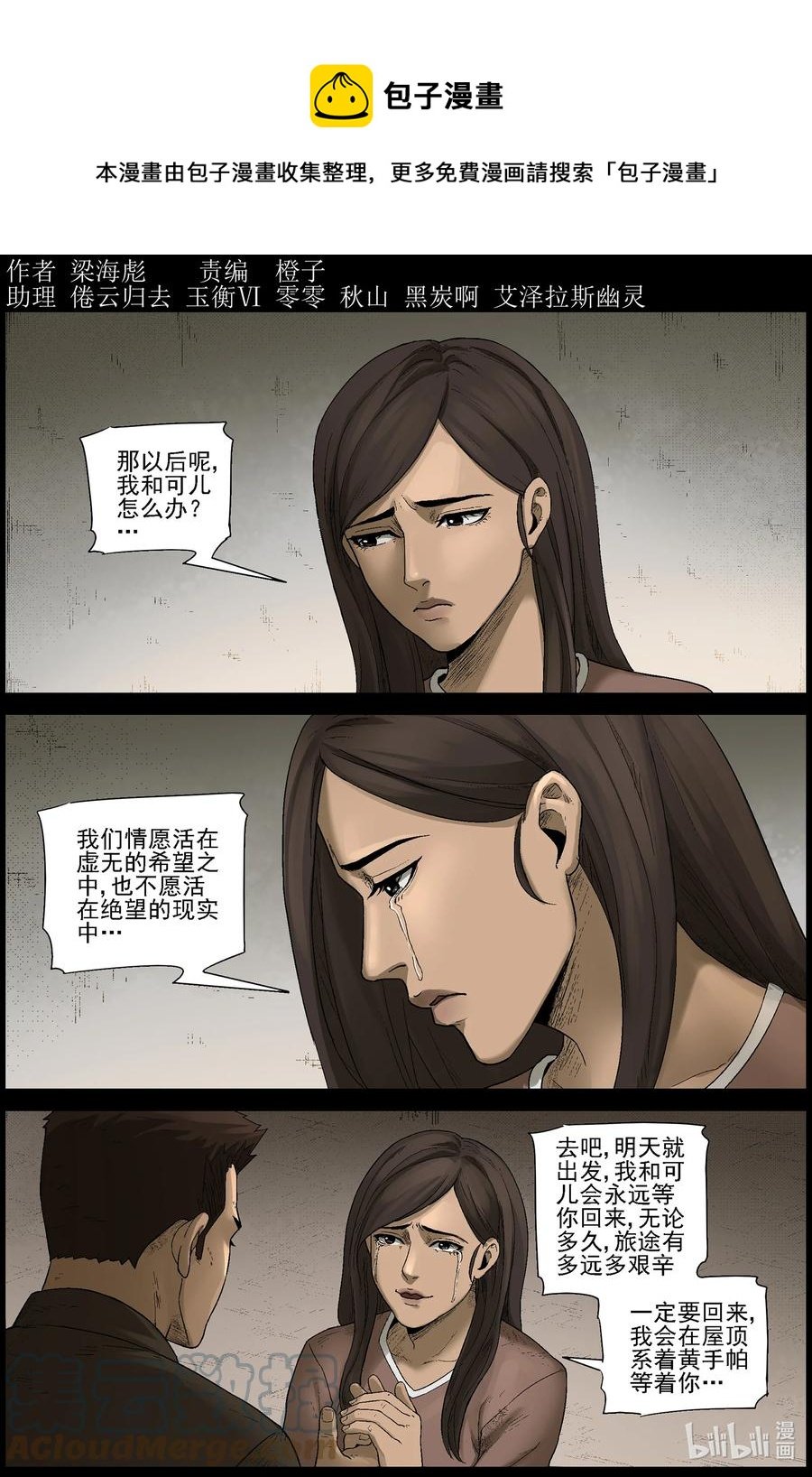 屍界 - 584 失蹤的家人-1 - 1