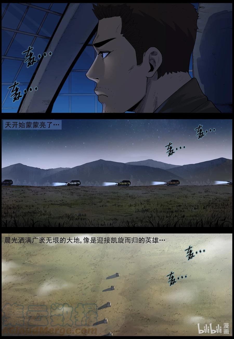 屍界 - 584 失蹤的家人-1 - 2