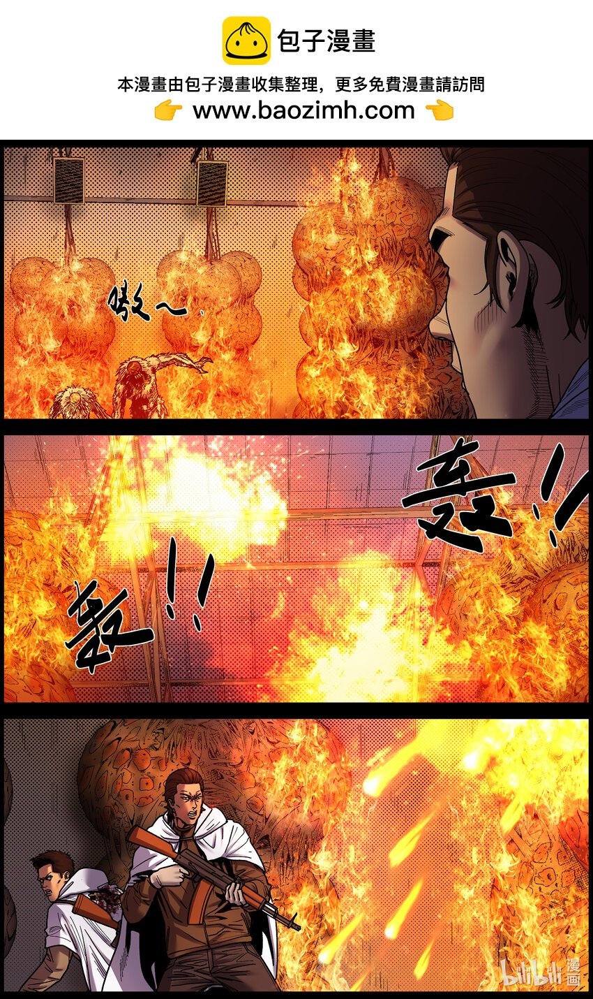 屍界 - 744 孵化廠1 - 2