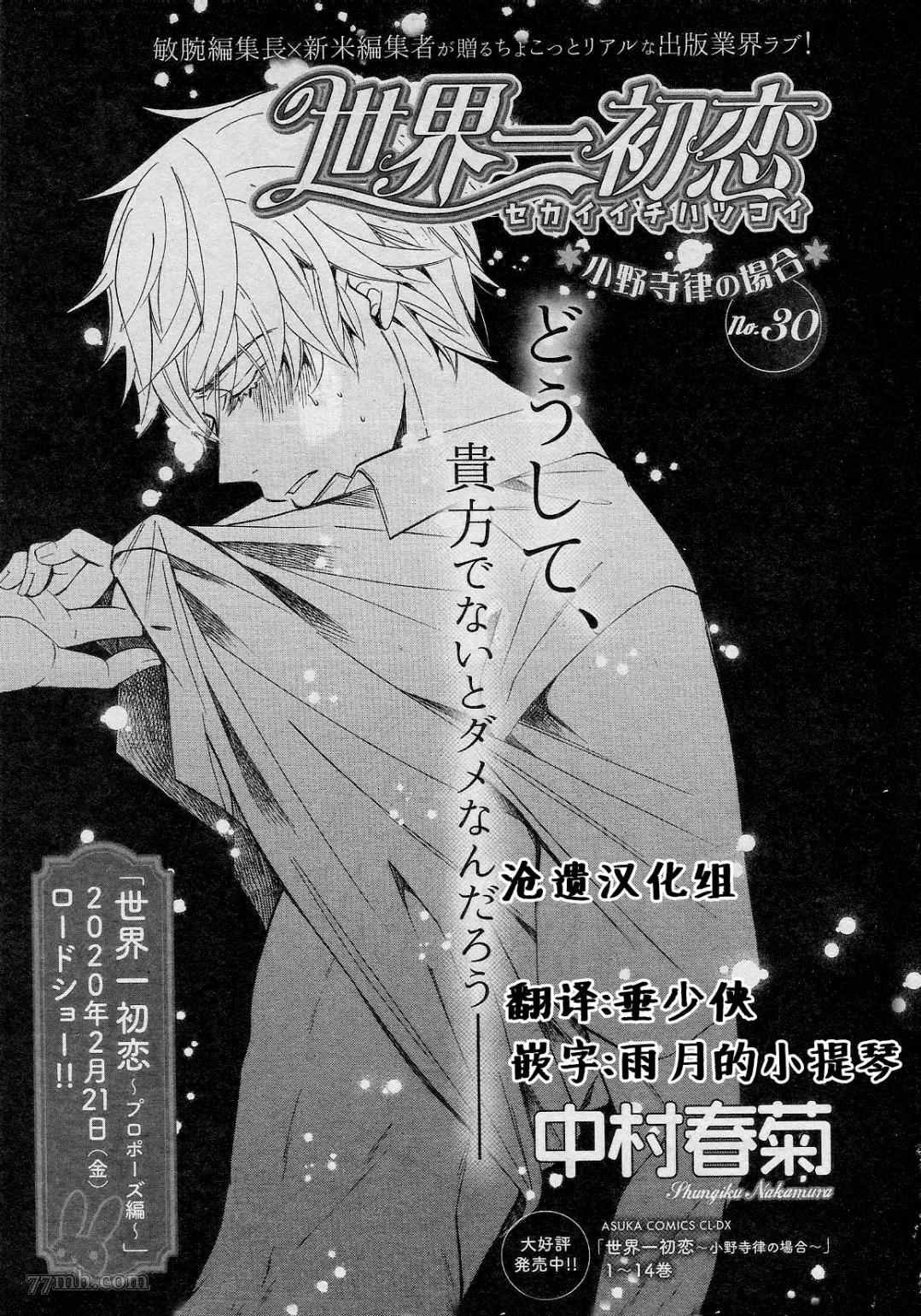 新しい 世界一初恋1〜15巻セット 小冊子2冊 小説5巻付き