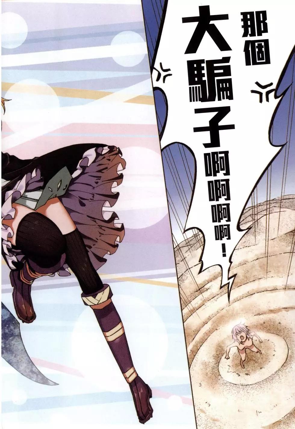 世界末日的世界錄 - 第01卷(1/4) - 4