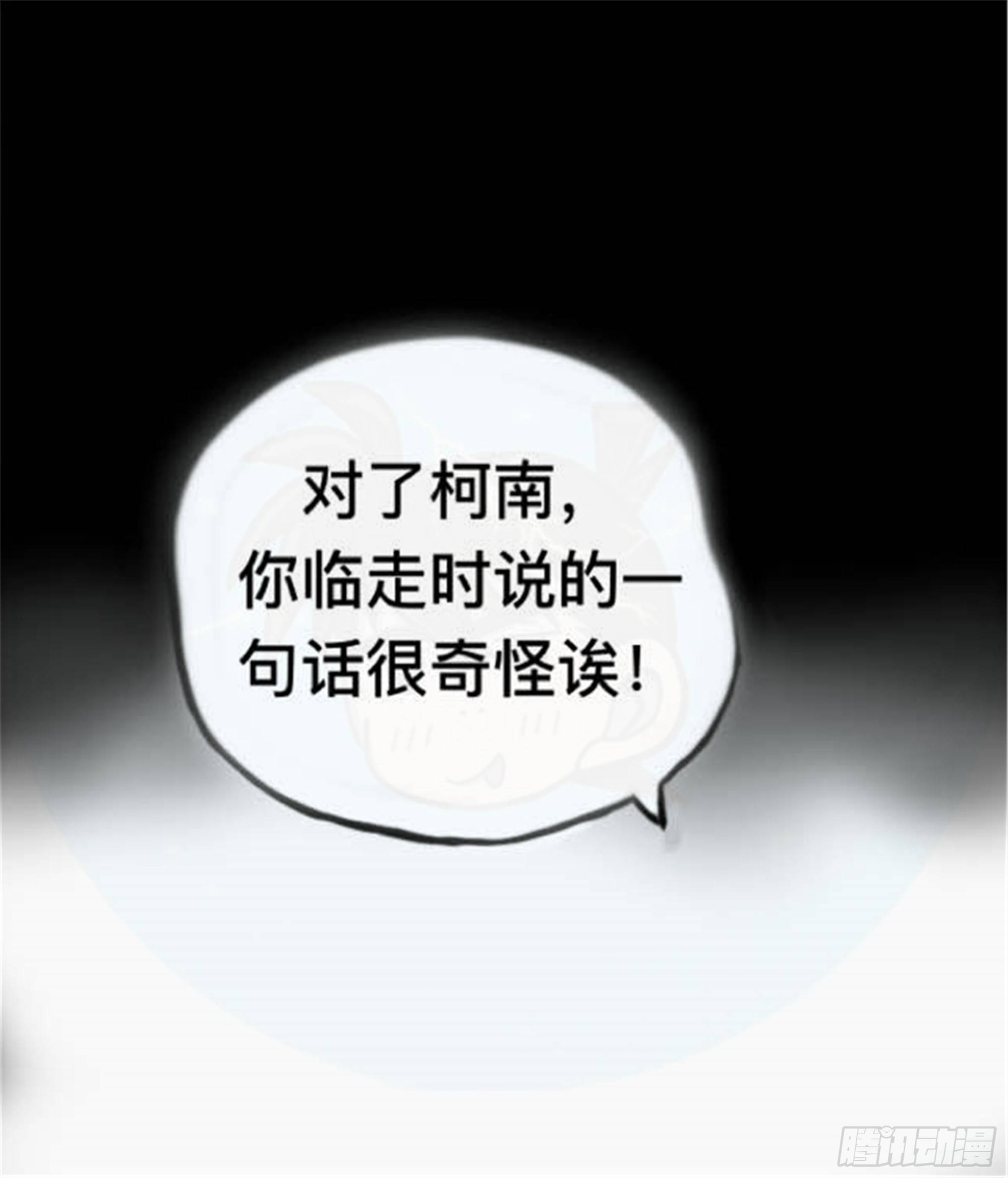 世界上最遙遠的距離漫畫 - 輪迴篇（6） - 2