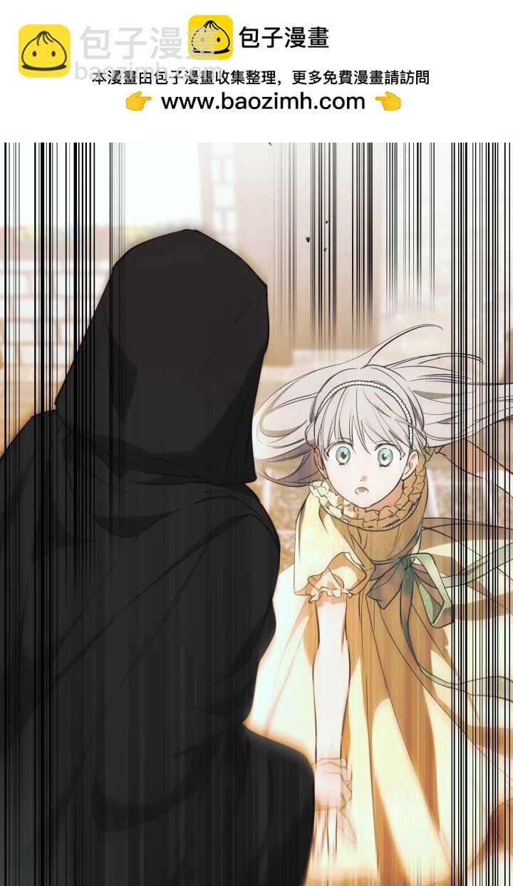 世界最強者執着於我 - 第106話(1/2) - 2