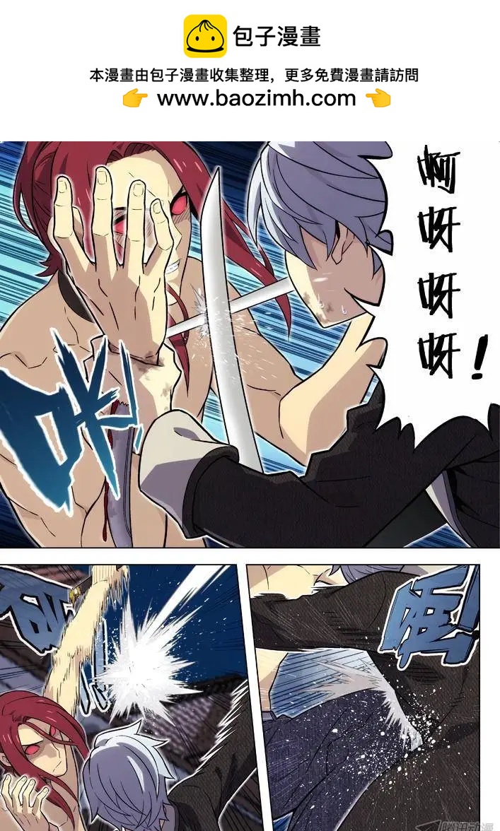 時空囚徒 - 97：摔！ - 2