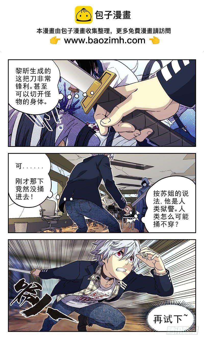 時空使徒（超能囚徒） - 152：特工 - 2