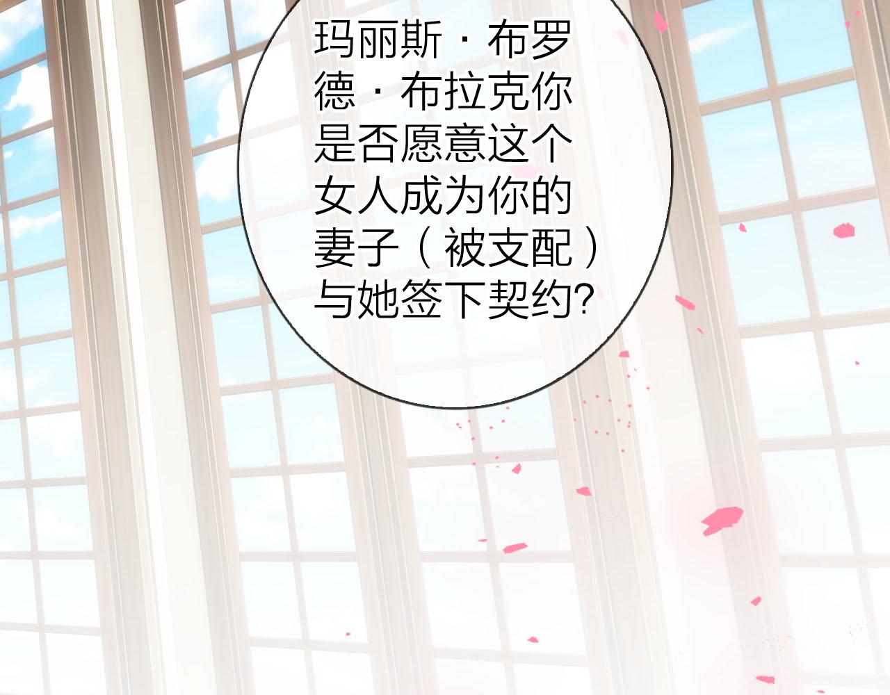食戀奇緣 - 第46話 夢中的她也是屬於我的(1/3) - 3