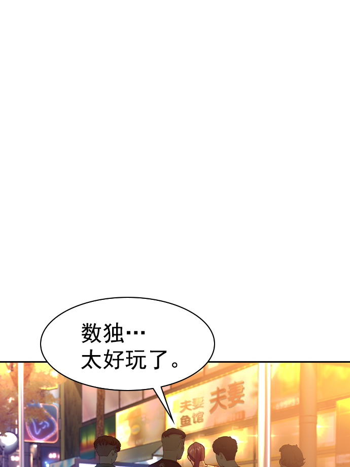 實力至上校園 - [第二季] 第40話(1/3) - 2