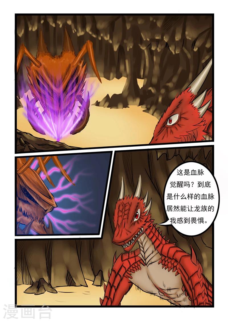 Dragon Devouring Mage Scan Eng Dragon-Devouring Ant Chapter 22 – MangaMTL