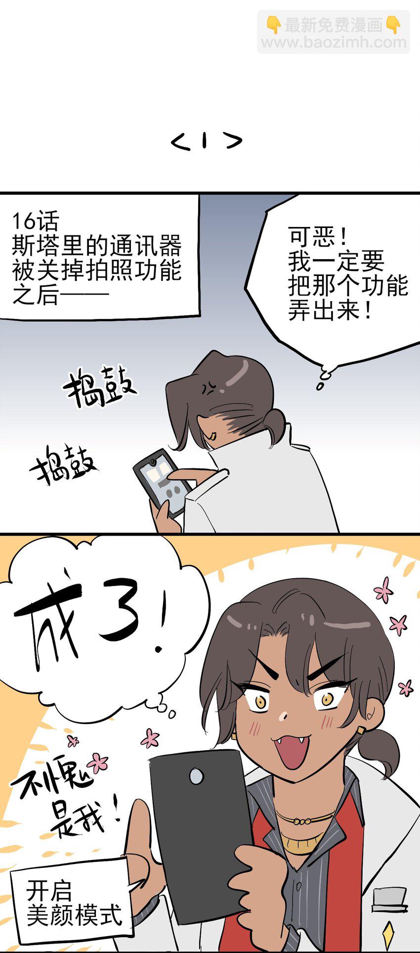 失落之門 - 番外 9.0感謝！四格漫畫【失落之笑話】 - 2