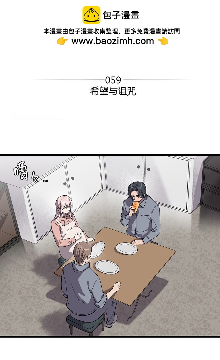 失落之門 - 059 希望與詛咒 - 2