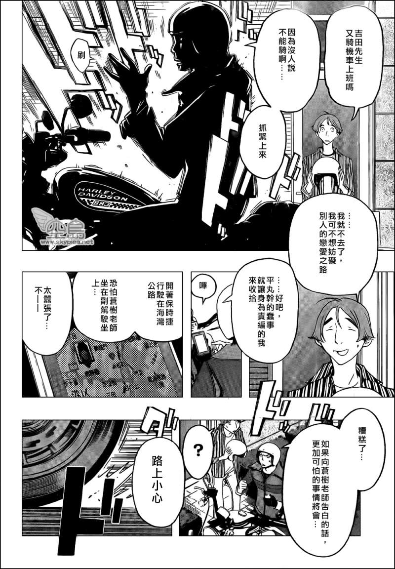 食夢者 - 第114話 - 2