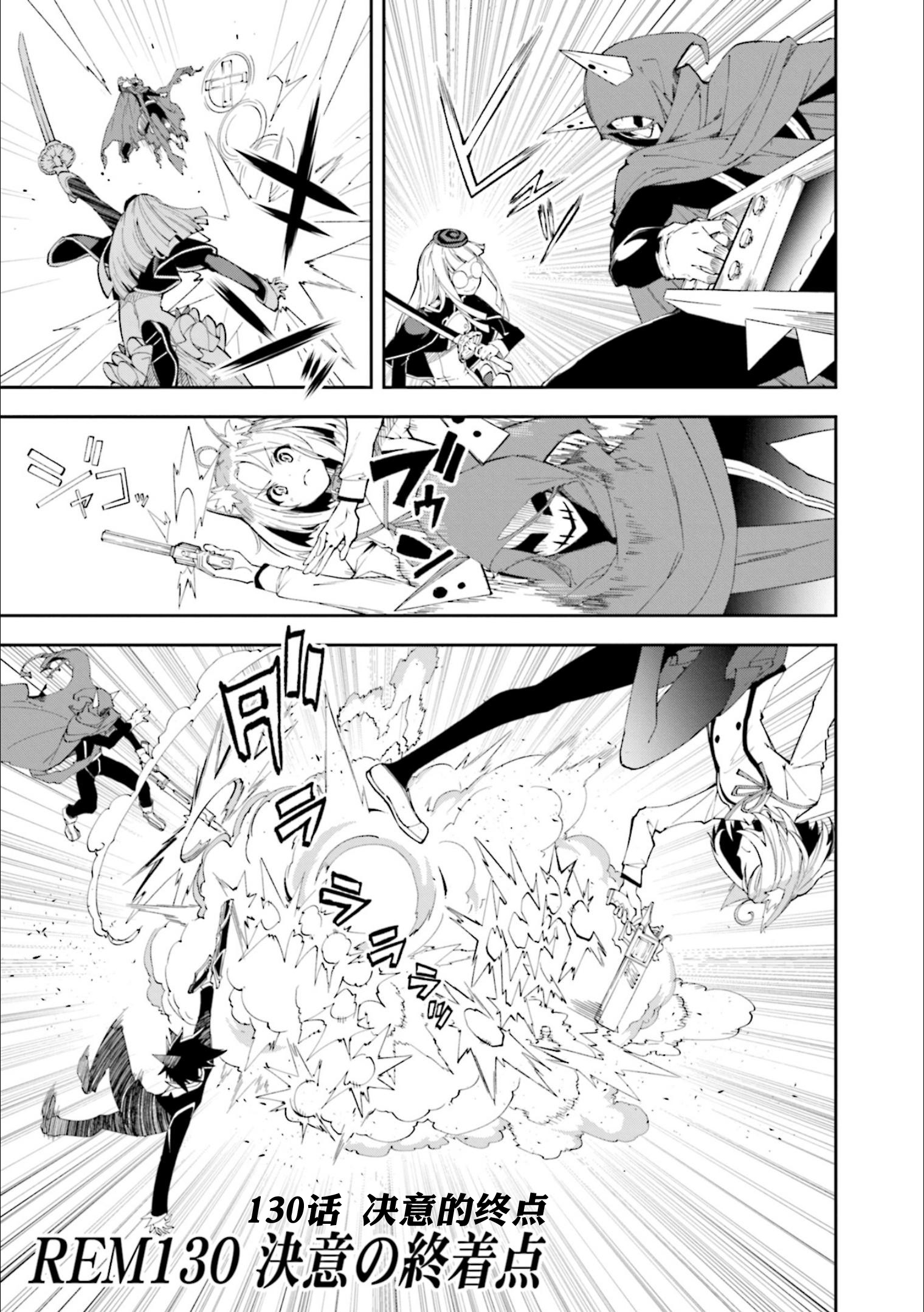 第130話決意的終點 食夢者瑪利 包子漫畫