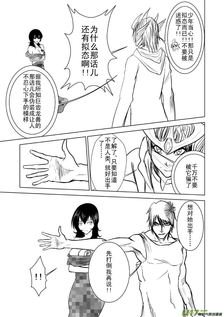 十萬個冷笑話 - 99989世界末日篇 - 2