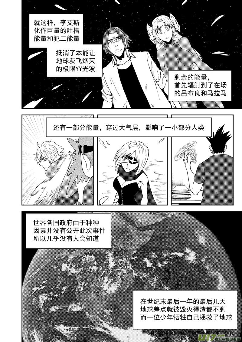 十萬個冷笑話 - 99956 怪獸篇 - 1