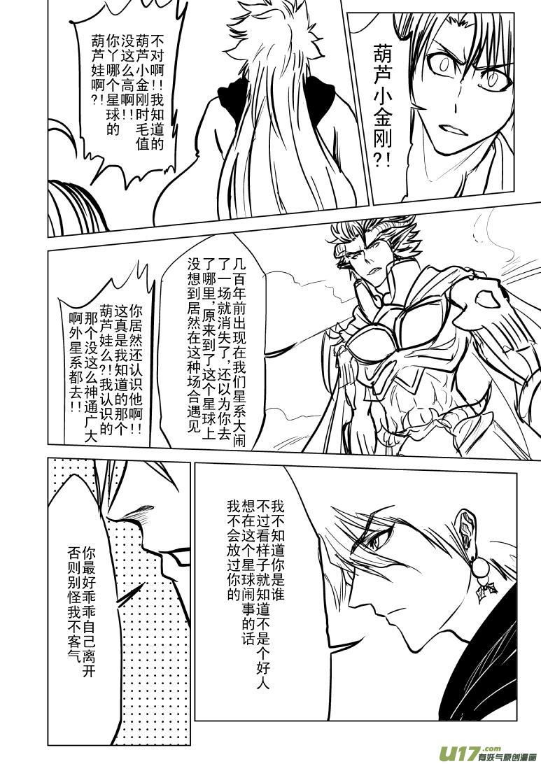 十萬個冷笑話 - 99993世界末日篇 - 2