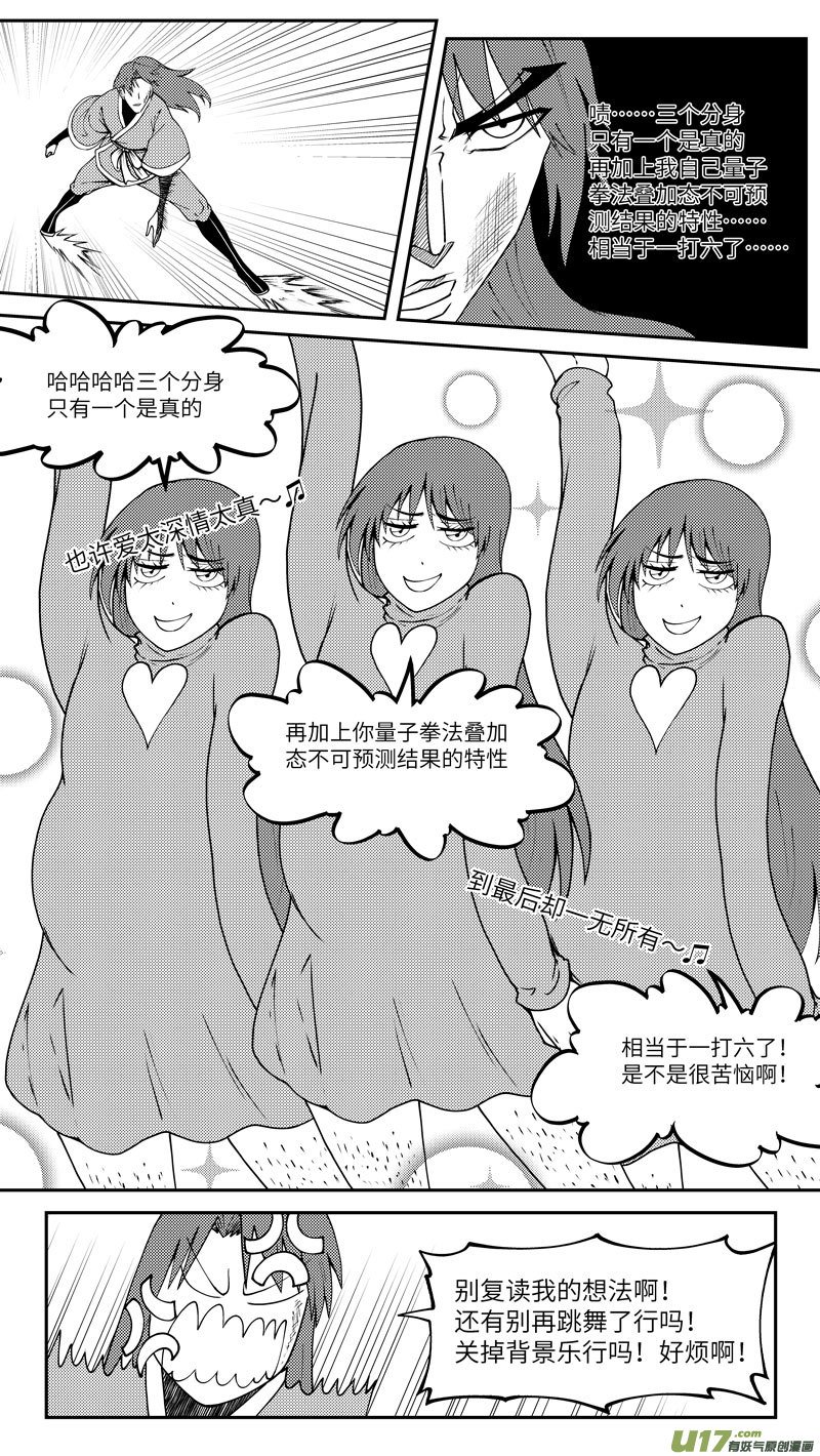 十萬個冷笑話 - 99028 驅魔 - 2