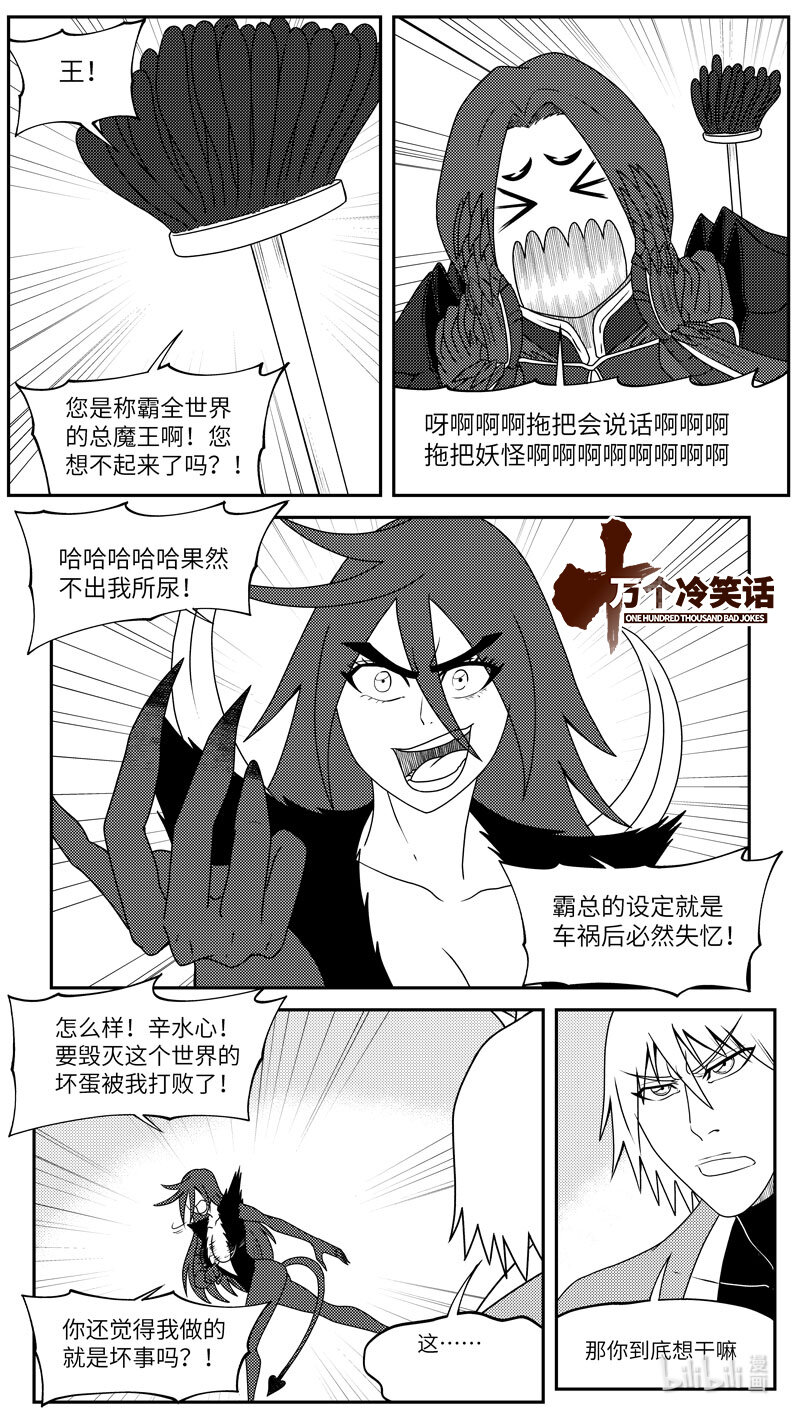 十萬個冷笑話 - 99069 驅魔 - 1
