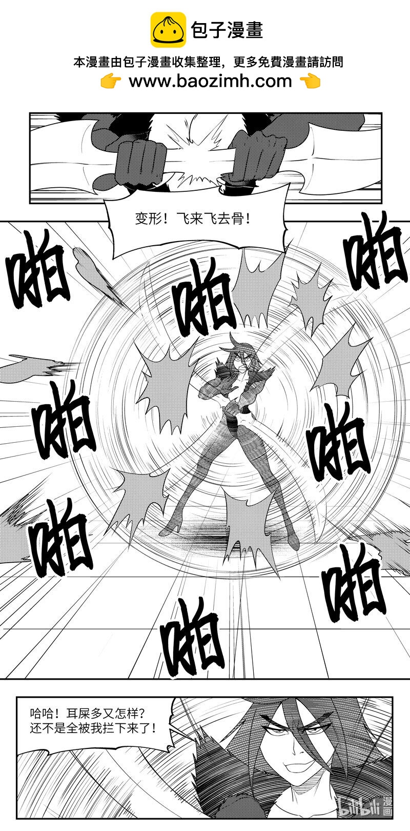 十萬個冷笑話 - 99077 驅魔 - 2