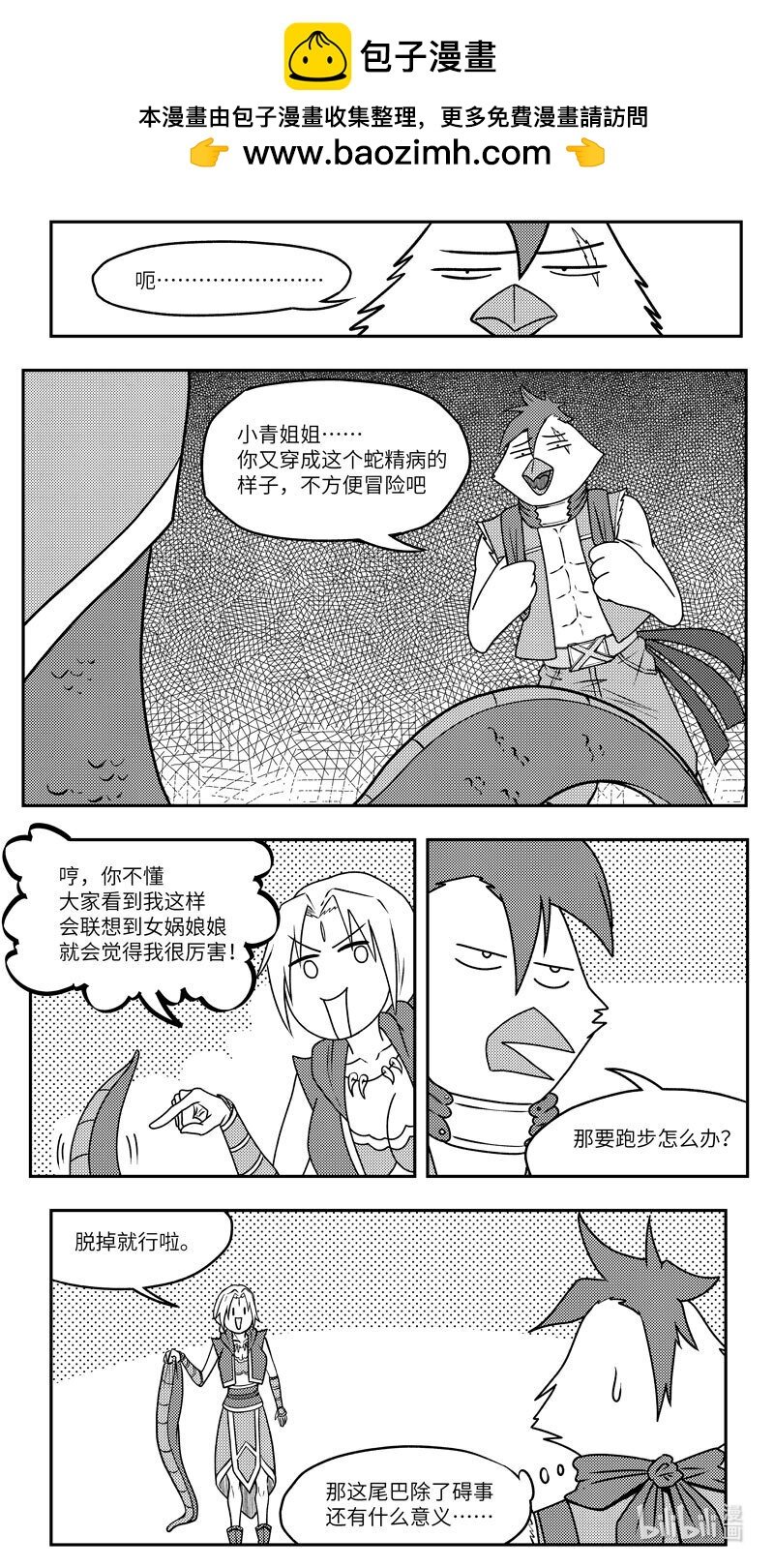 十萬個冷笑話 - -9997 史前篇 - 2