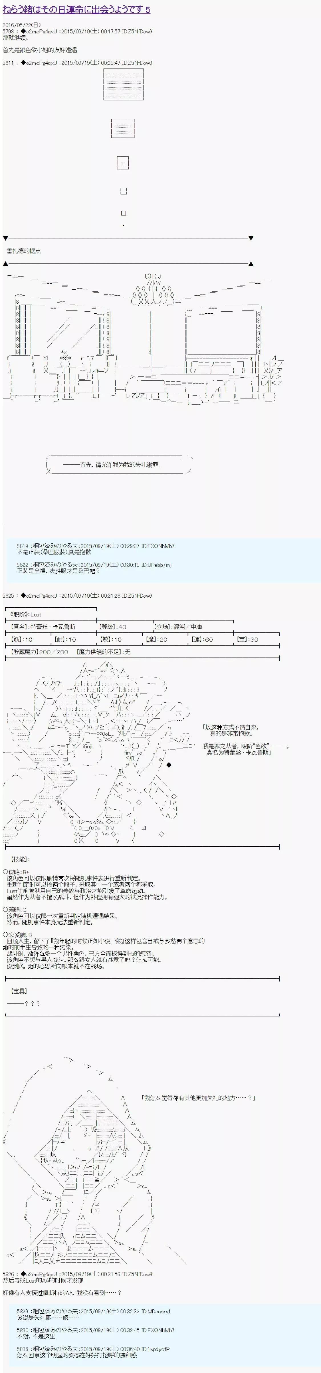 十三次中聖盃：涅拉烏歐要在聖盃戰爭中邂逅命運的樣子 - 第05回 - 1