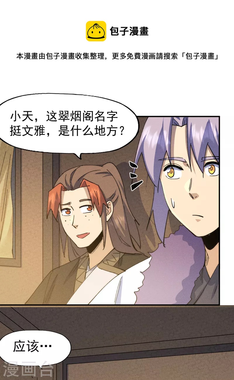 The Strongest Male Lead in History Chapter 150 – MangaMTL