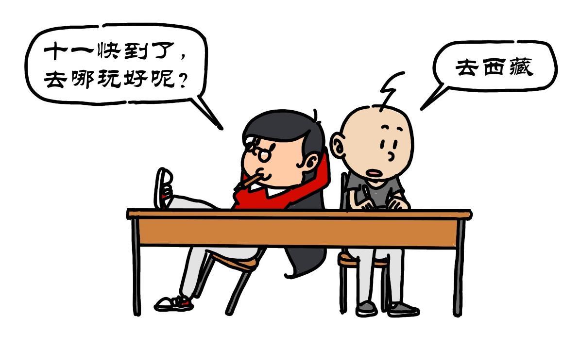 拾葉集 第一卷 - 第9集 十一假期去哪玩，甘南之旅不要急 - 1