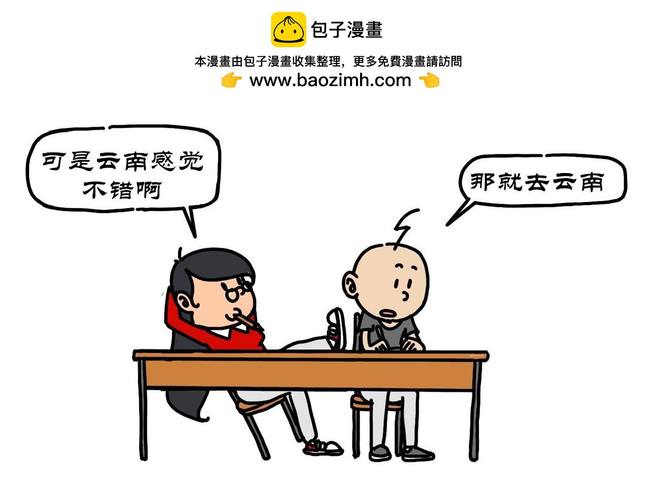 拾葉集 第一卷 - 第9集 十一假期去哪玩，甘南之旅不要急 - 2