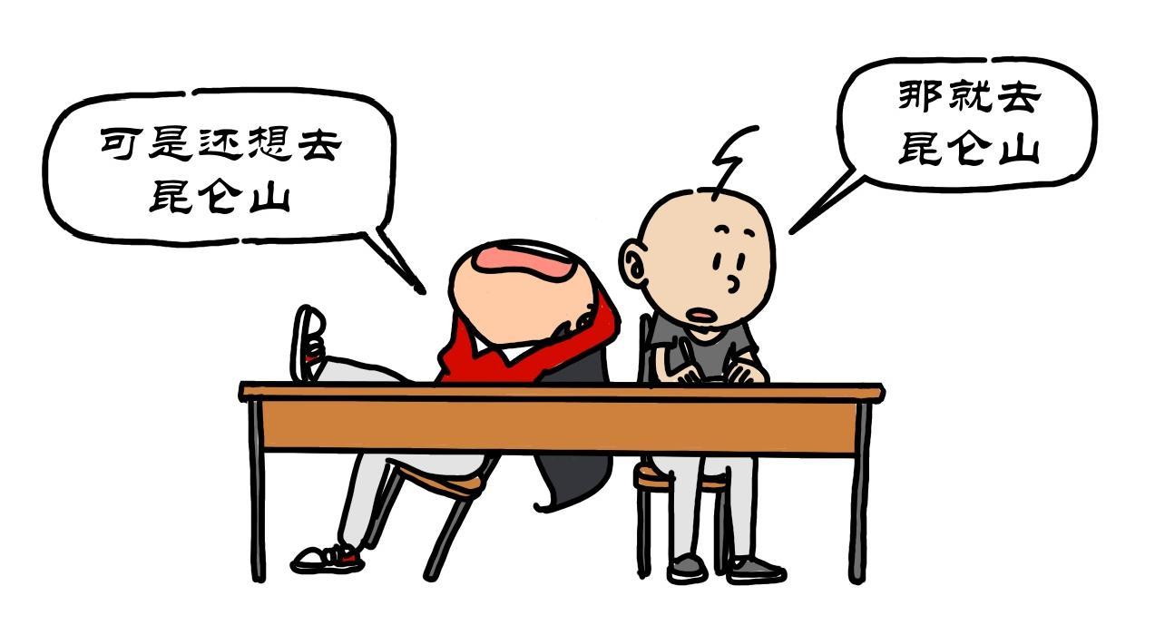 拾葉集 第一卷 - 第9集 十一假期去哪玩，甘南之旅不要急 - 3