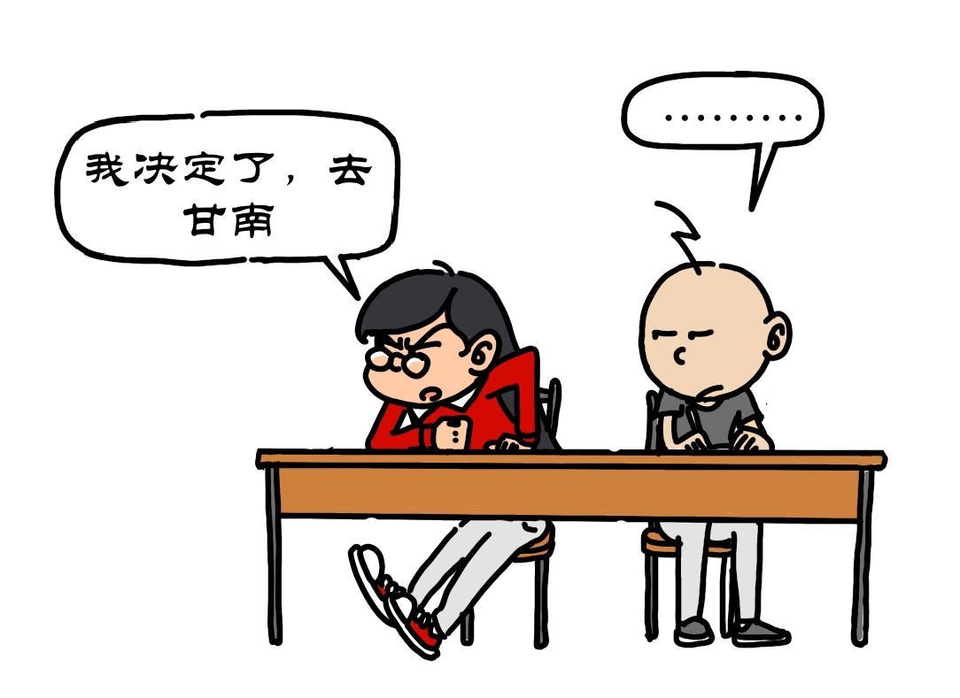 拾葉集 第一卷 - 第9集 十一假期去哪玩，甘南之旅不要急 - 4