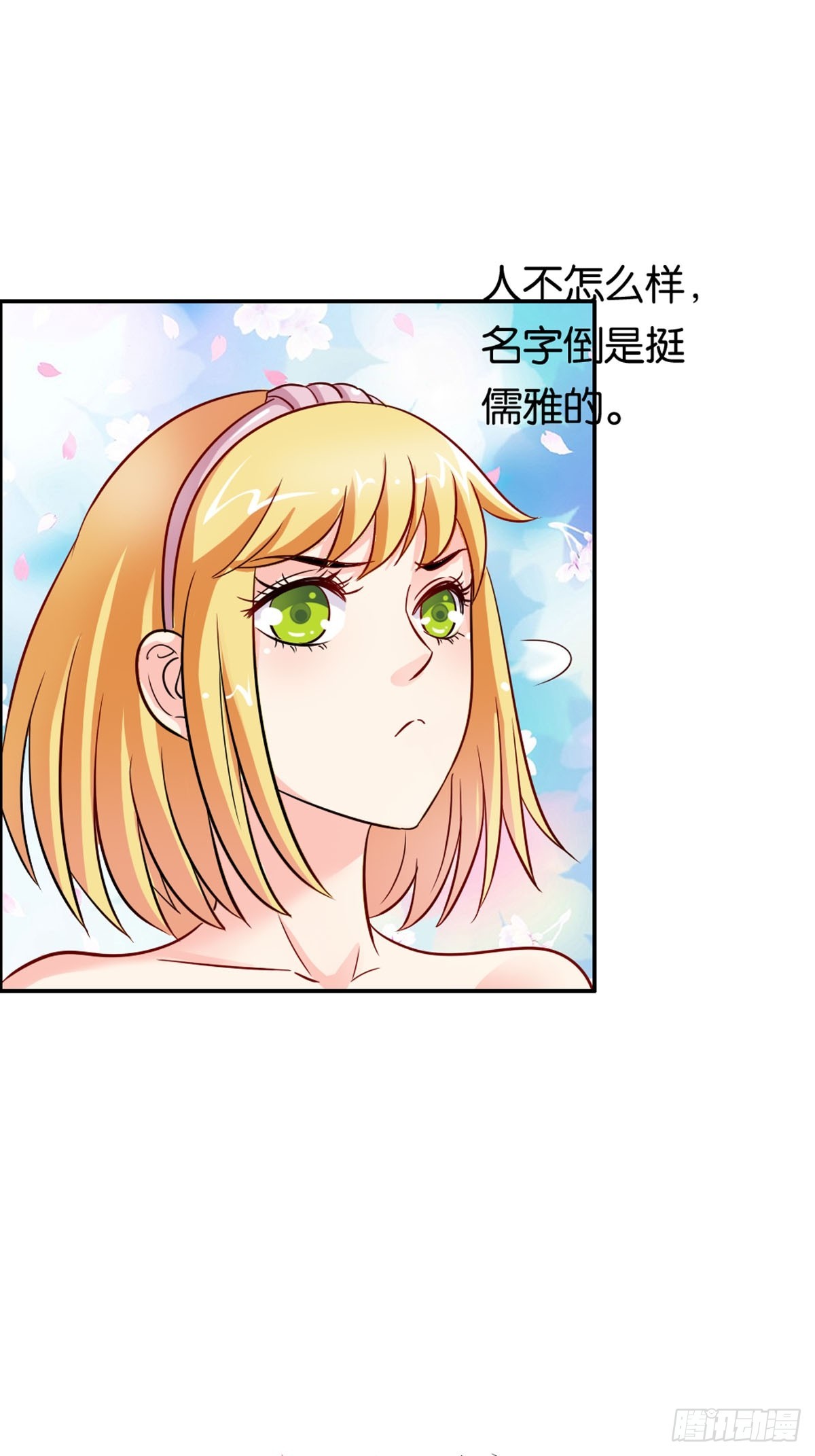 嗜血王爵的告白 - 第6話 - 1