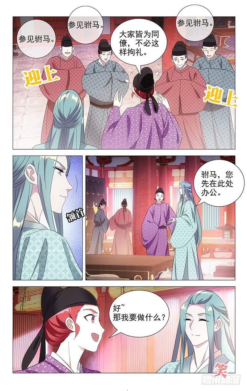 拾憶長安 • 駙馬 - 096小宋第一天上班 - 2