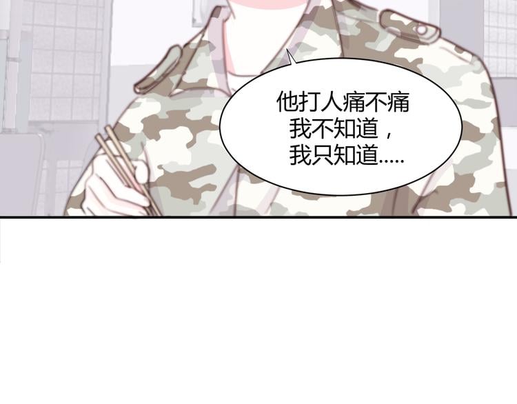 室友總想掰彎我 - 第二話：校霸的討好方法(2/3) - 2