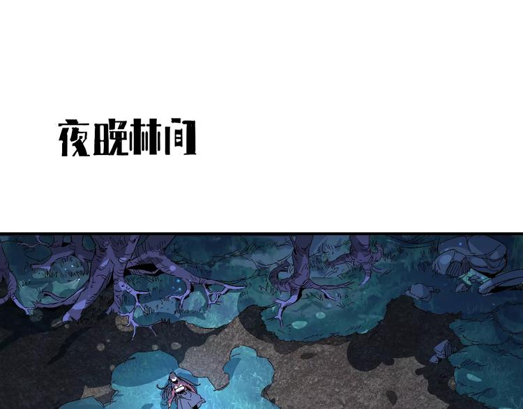 時之輪迴 - 第35話 全軍覆沒(1/2) - 3