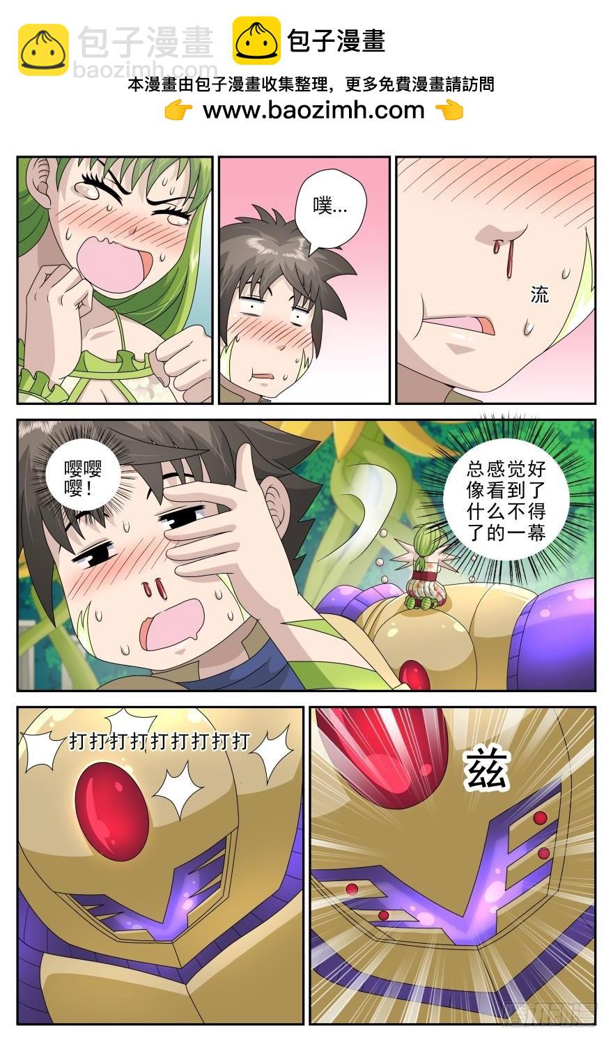 時之天佑 - 嚇不到我的（下） - 2