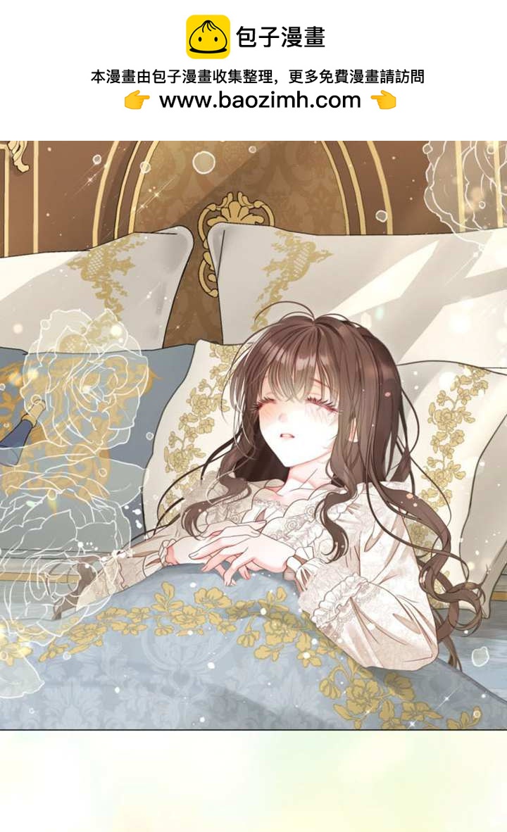 受寵姐姐消失的世界 - 第73話(1/3) - 2